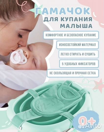 Гамак для купания