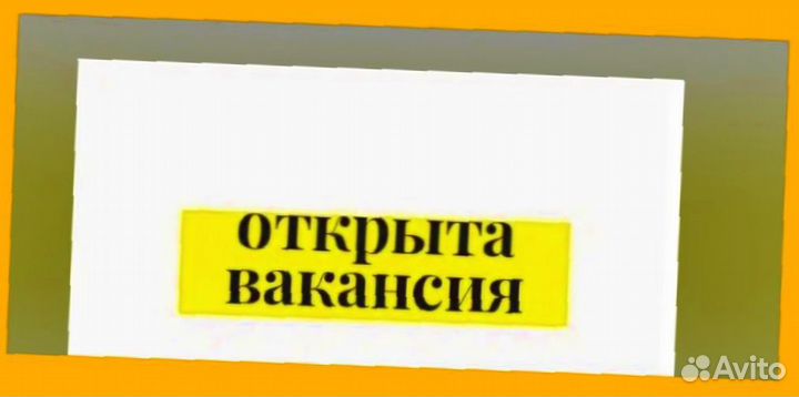 Грузчик Работа вахтой Выплаты еженед. Жилье /еда с