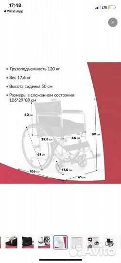 Коляска инвалидная
