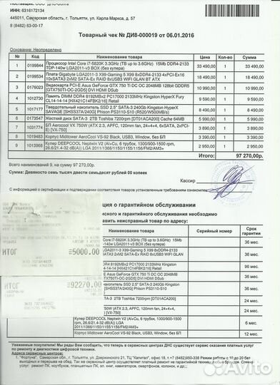 Системный блок intel core i7