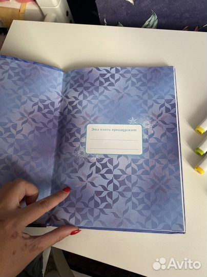 Книга холодное сердце