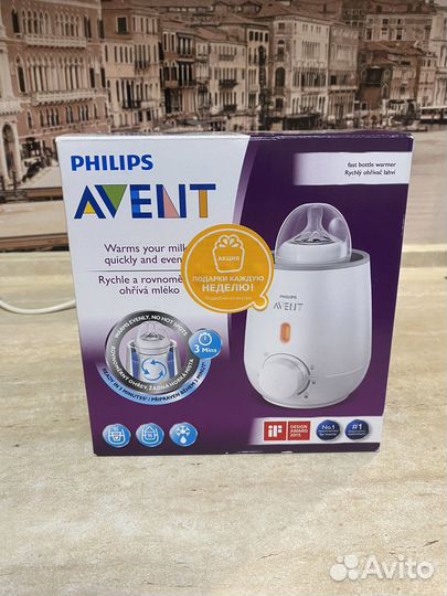 Подогреватель для бутылочек philips avent