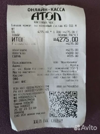 Ортез на коленный сустав