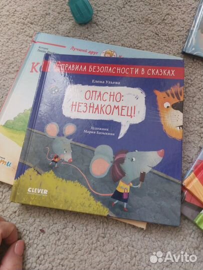 Книги для детей clever в отличном состоянии