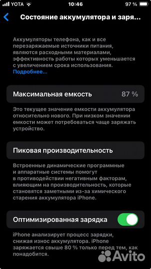 iPhone SE (2020), 128 ГБ