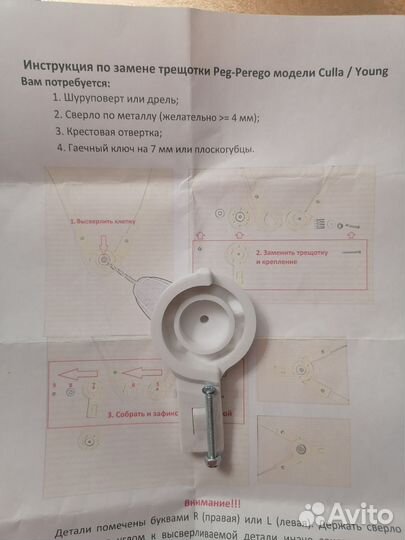 Трещотка для PegPerego правая