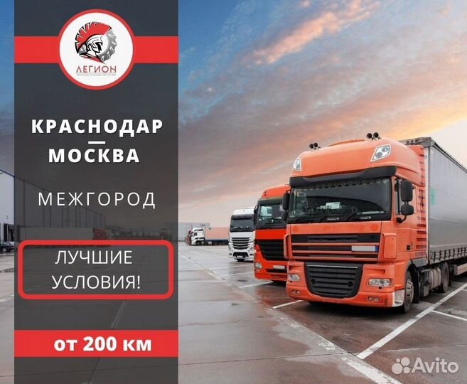 Грузоперевозки межгород еврофура 5, 10, 20 тонн