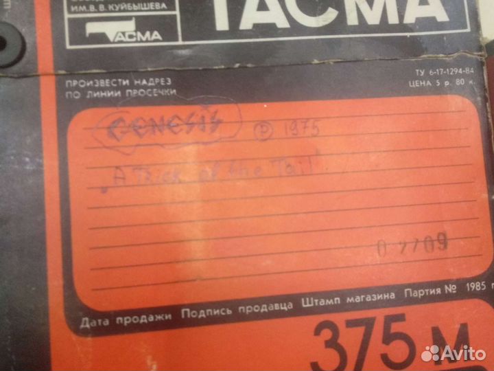 Лента(Бобины) для катушечного магнитофона