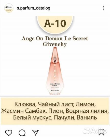 Туалетная вода