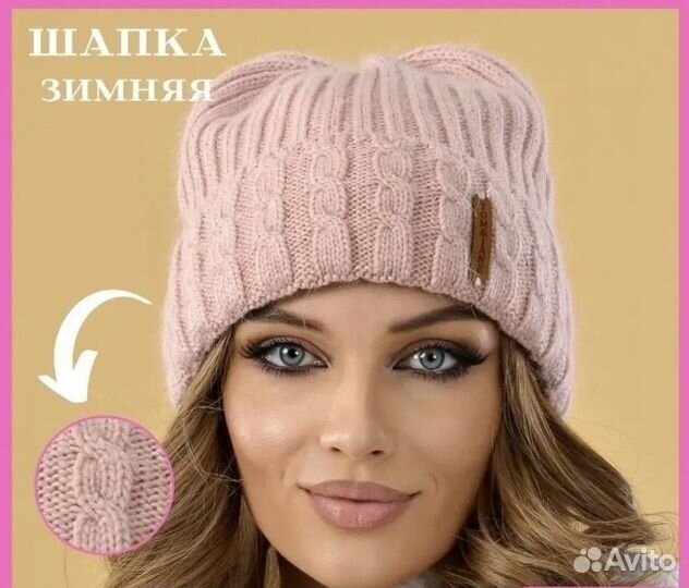 Шапка зимняя женская новая