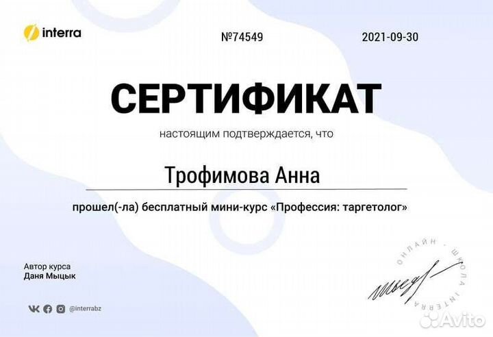 SMM/маркетолог/таргетолог/Pr-менеджер соц.сетей