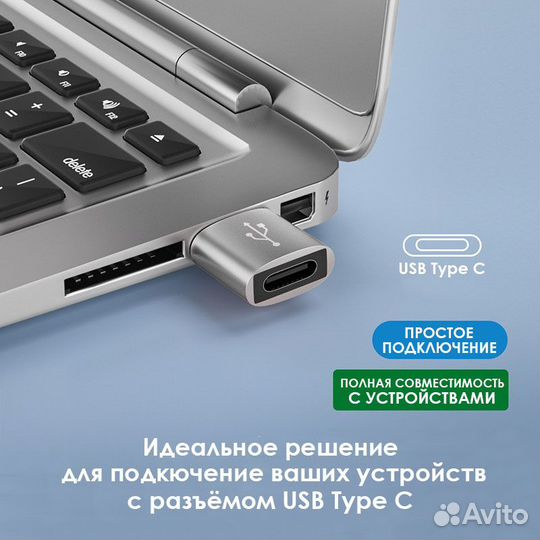 Адаптер type-C на USB