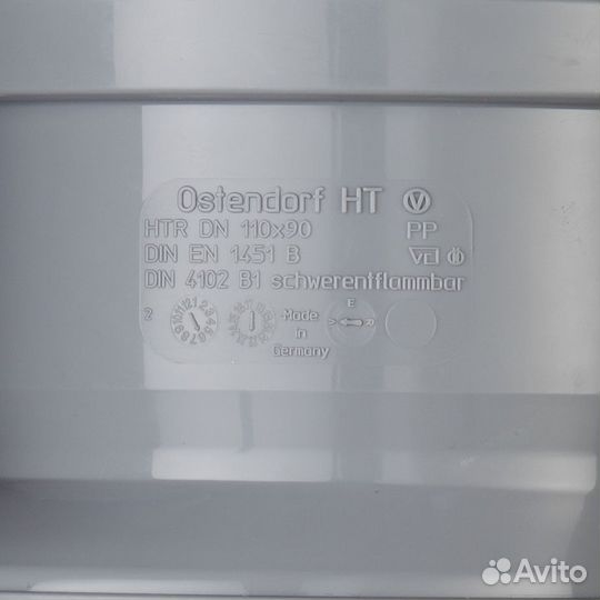 Переходник d110х90 мм для внутренней канализации