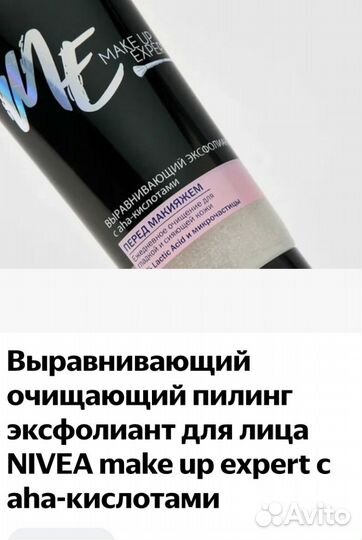 Лосьен для тела nivea