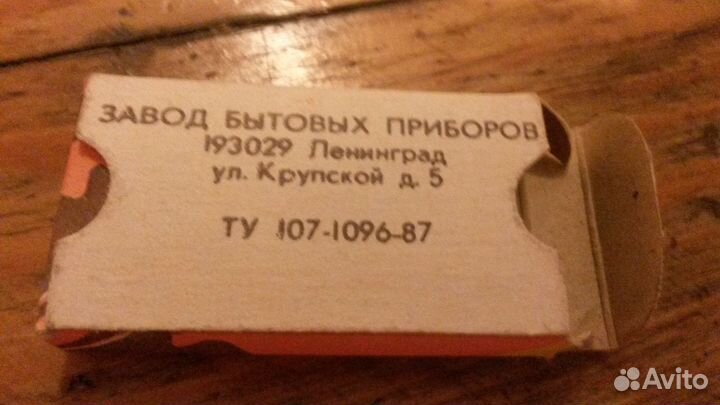 Лезвия бритвенные спутник-хром времён СССР