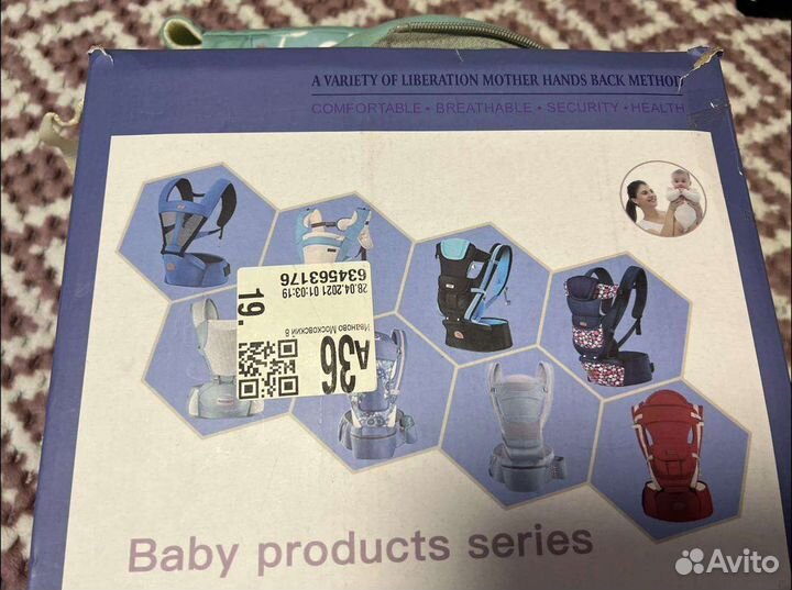 Переноска для детей кенгуру