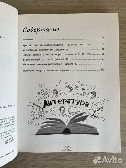 Набор из 5 сборников (кимов) ЕГЭ по литературе