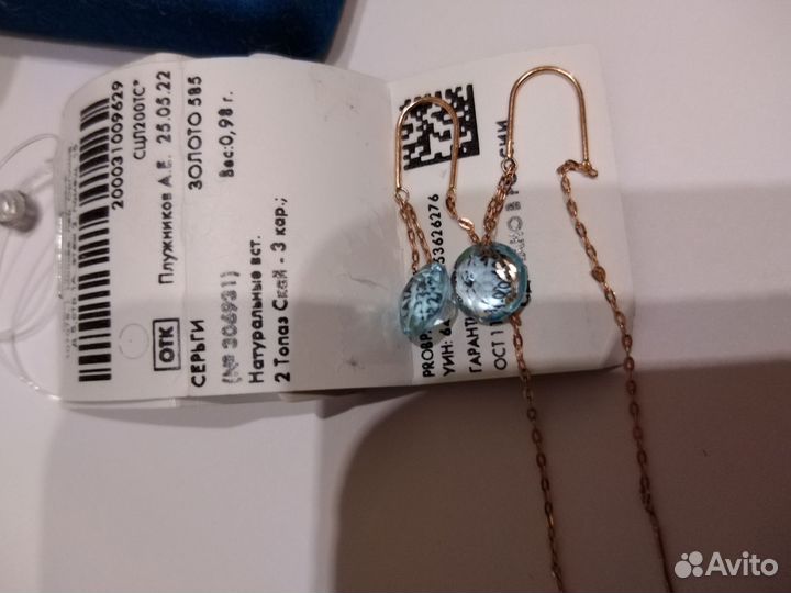 Золотые серьги-продевочки 585 пробы с топазами