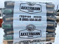 Цемент Akkerman