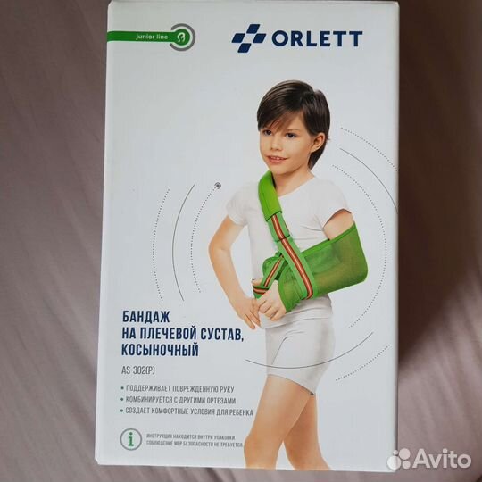 Бандаж плечевой косыночный orlett AS-302 (P)