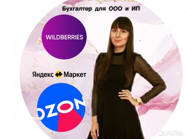 Бухгалтерские услуги для ип и ооо