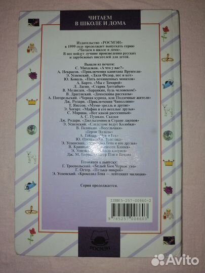 Маленький принц Антуан де Сент-Экзюпери