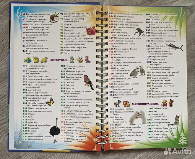 Энциклопедия живой природы для младших школьников