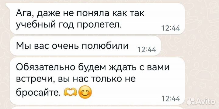 Репетитор английского языка для детей