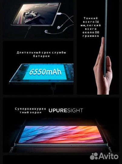 Планшет игровой Legion Y700 8.8