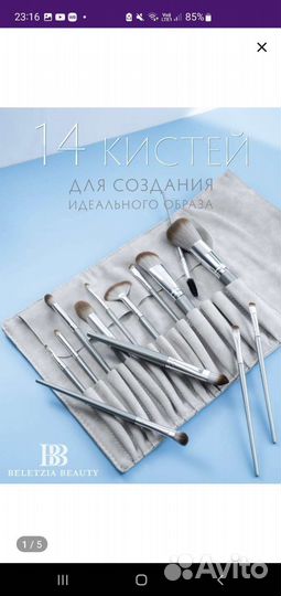 Набор кистей для макияжа