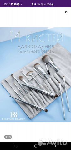 Набор кистей для макияжа