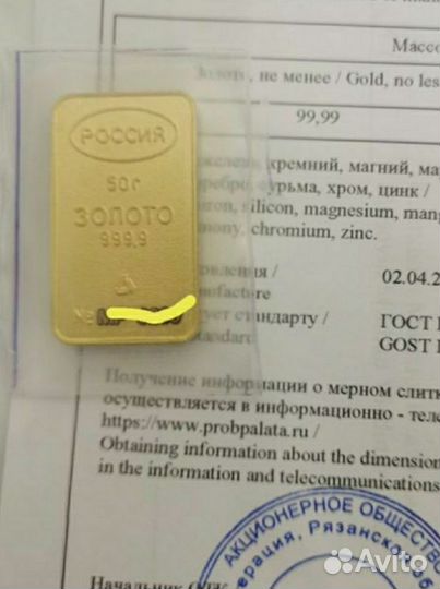 Монеты и Слитки золото проба 999,9