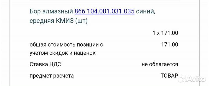 Фрезы для маникюра кмиз владмива