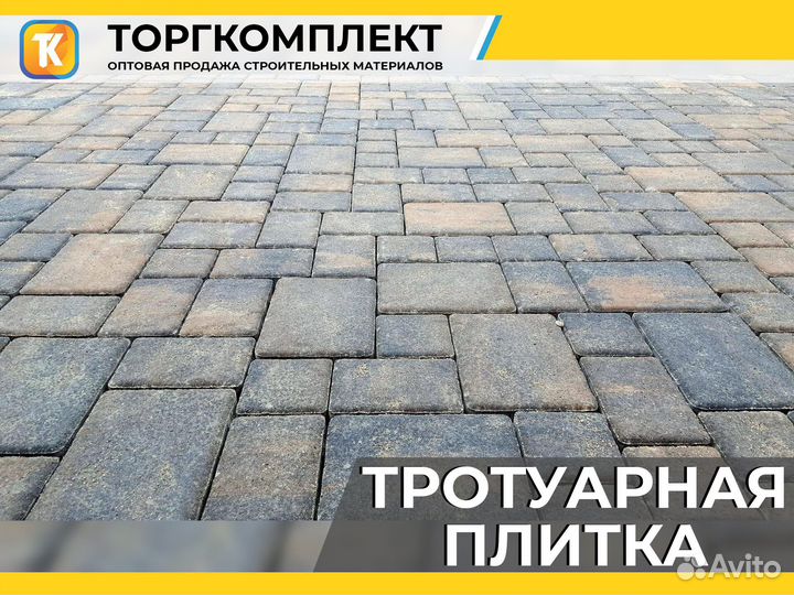 Тротуарная плитка Стеллард Колор Микс