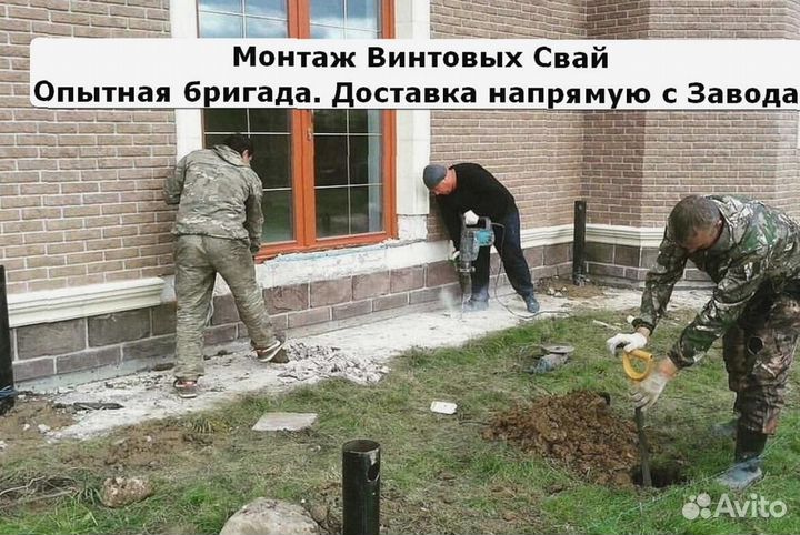 Установка Винтовых сваи