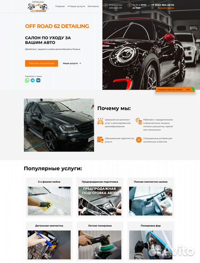 Разработка сайтов. Под ключ. Гарантия