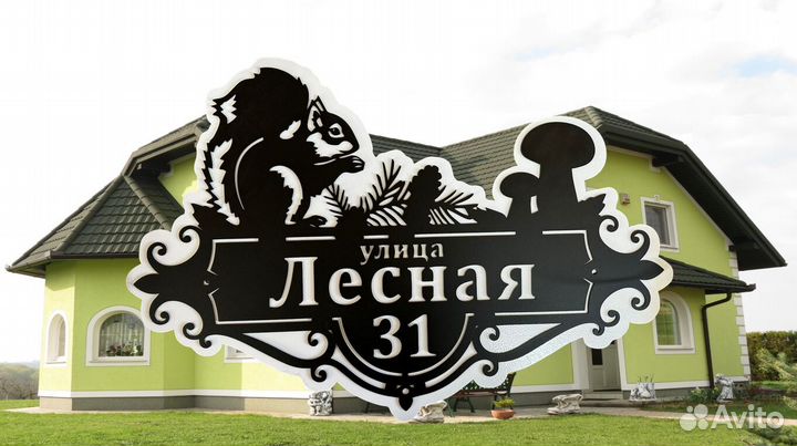 Адресные таблички