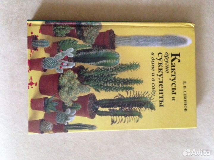 Альманах непознанного. Ридерз Дайджест, др книги