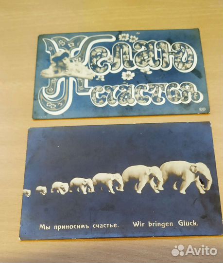 Открытки, почтовые карточки до 1917 года