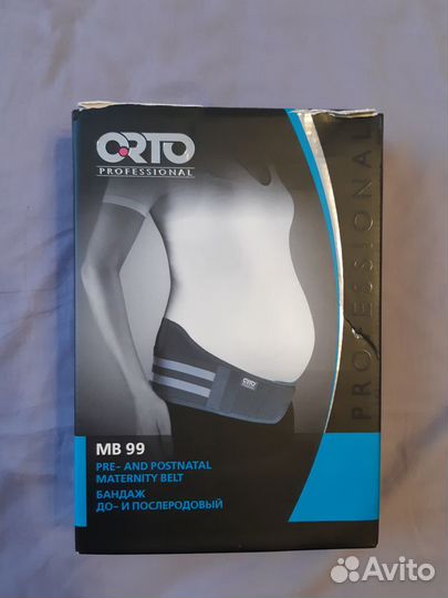 Бандаж для беременных и после родов