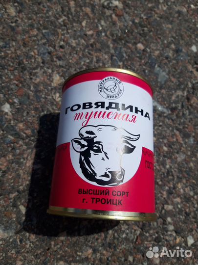 Тушенка говядина высший сорт