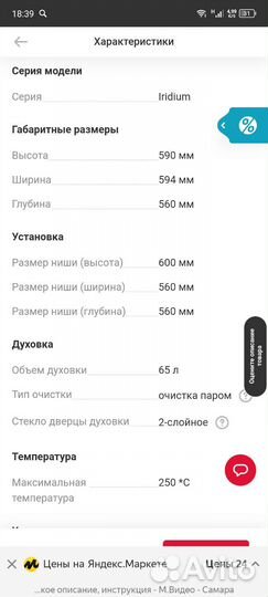 Духовой шкаф бу Hansa