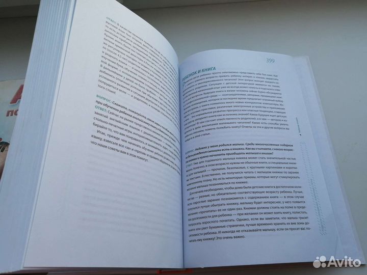 Книга Елены Янушко 