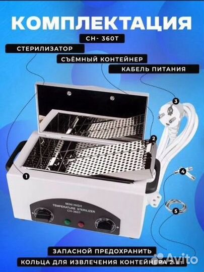 Сухожаровый шкаф