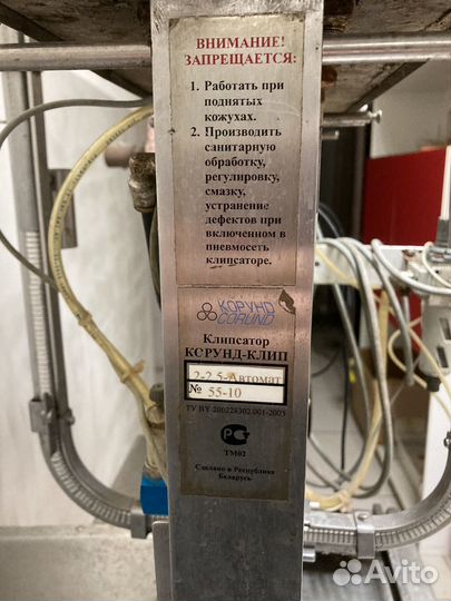 Клипсаторы для колбасы