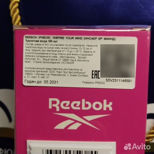 Reebok Inspire Your Mind 100ml