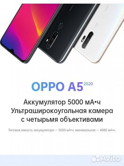 OPPO A5 (2020), 3/64 ГБ