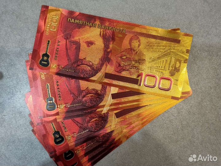 Купюры юбилейные золотые