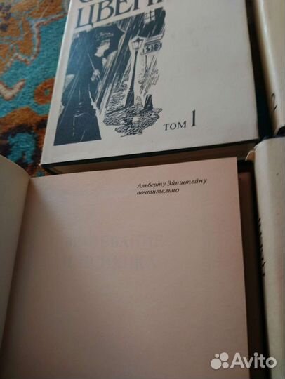 Стефан цвейг, терра в 10 томах