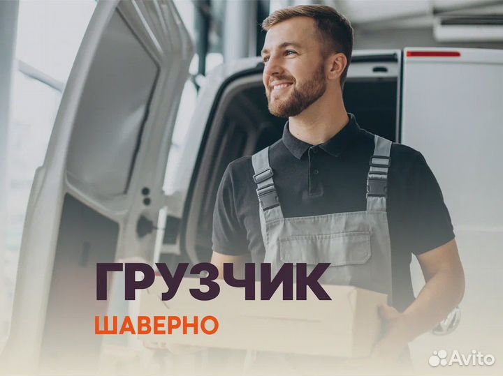 Работа Грузчиком (м. Дунайская, для граждан снг)